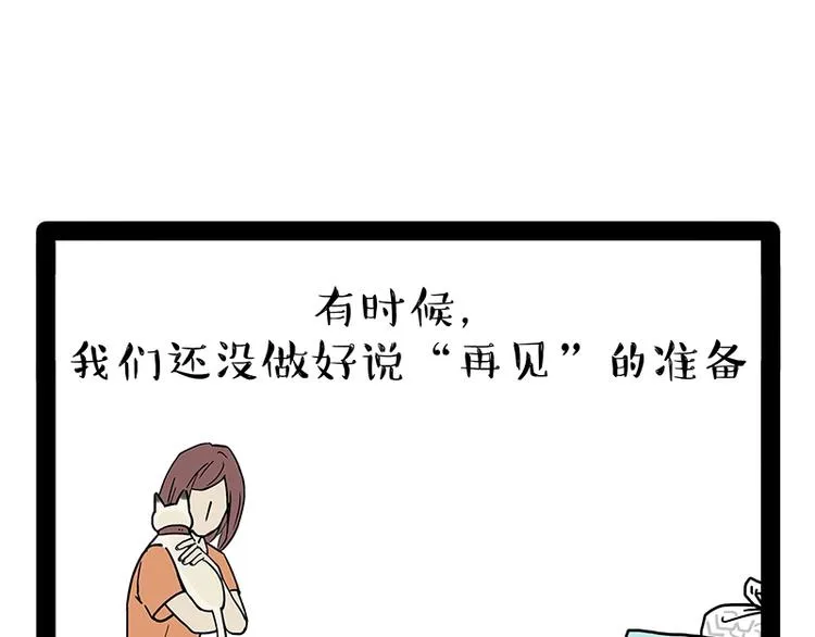 第171话 不许你走！ 第91页