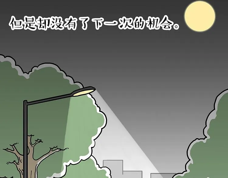 第171话 不许你走！ 第93页