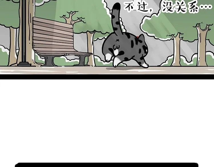 第171话 不许你走！ 第94页