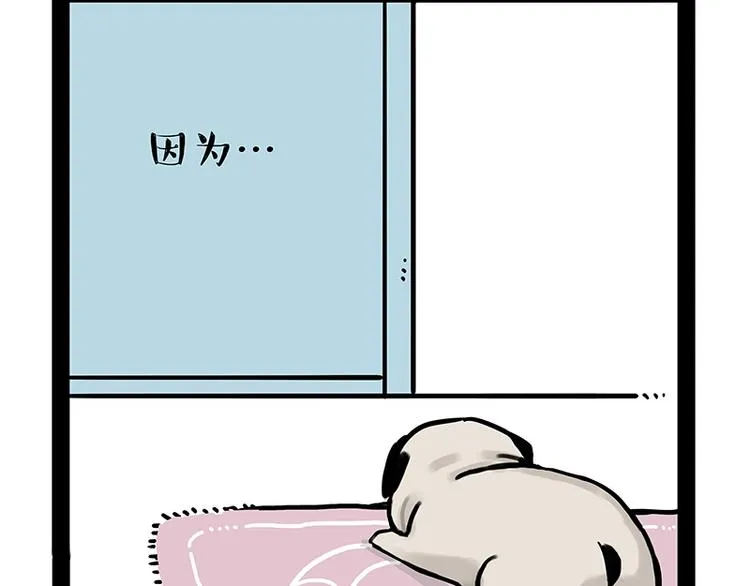 第171话 不许你走！ 第95页