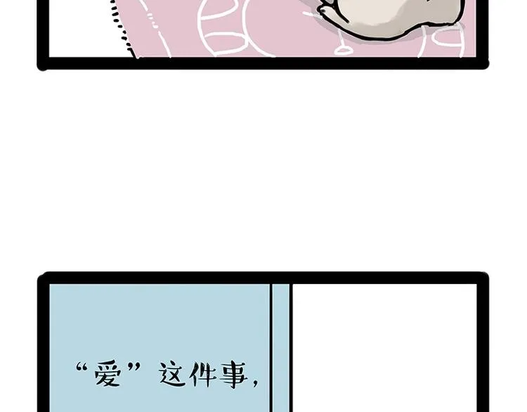 第171话 不许你走！ 第96页