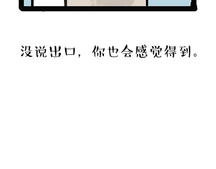第171话 不许你走！ 第99页