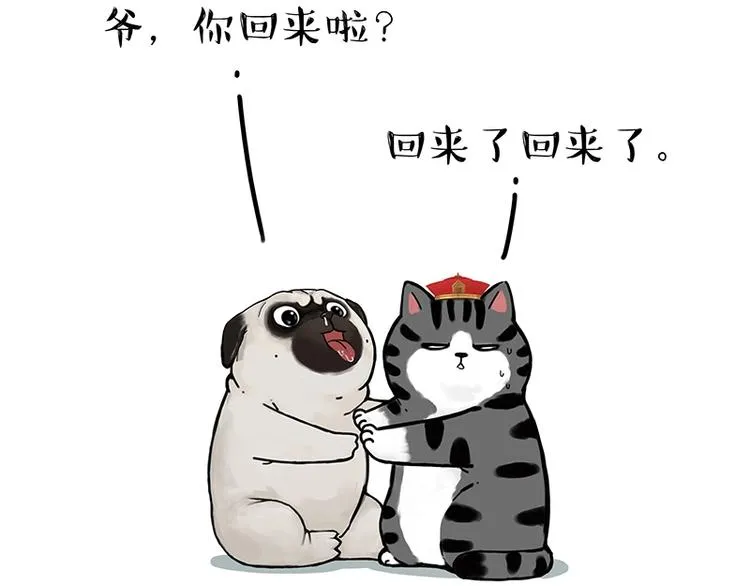 第171话 不许你走！ 第100页