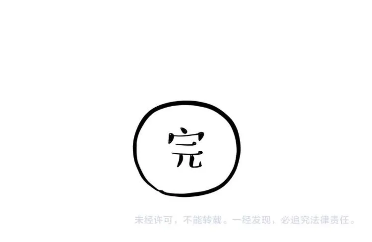 第171话 不许你走！ 第101页