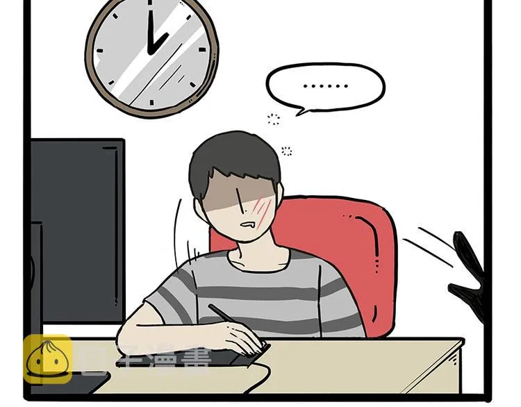 第170话 戏精少年 第5页