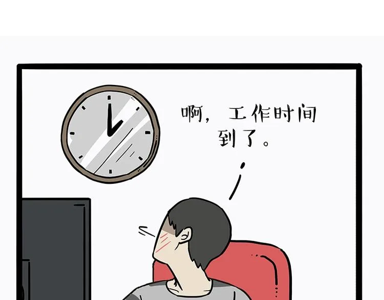 第170话 戏精少年 第6页