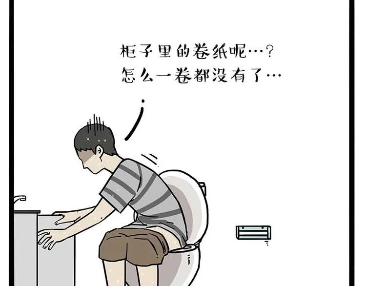 第170话 戏精少年 第10页