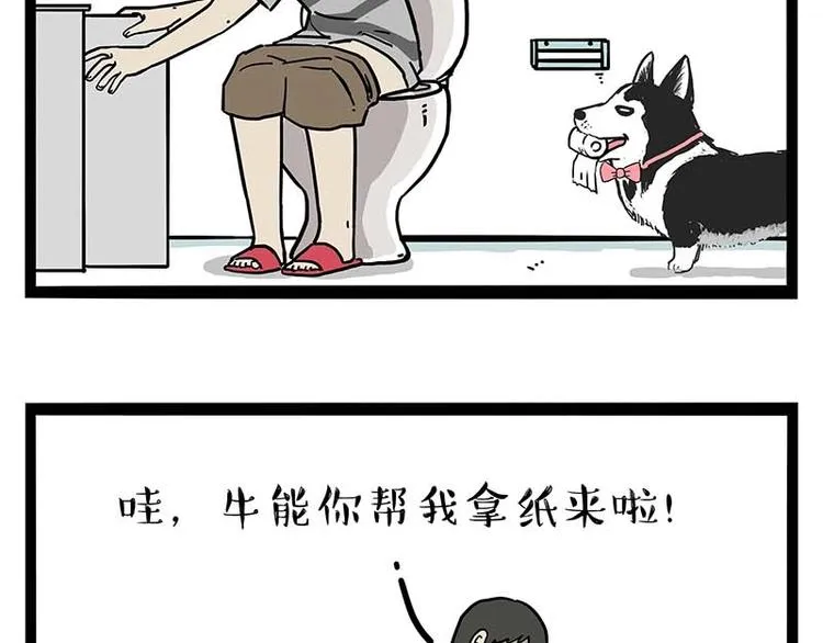 第170话 戏精少年 第12页