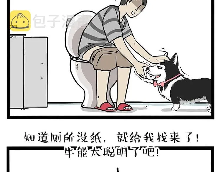第170话 戏精少年 第13页