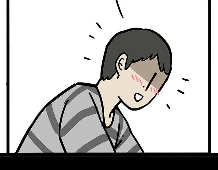 第170话 戏精少年 第14页