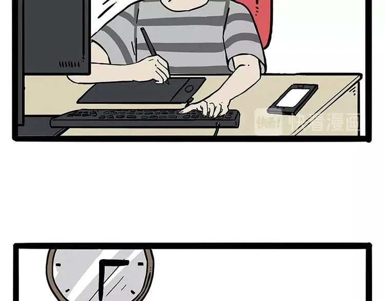 第170话 戏精少年 第17页