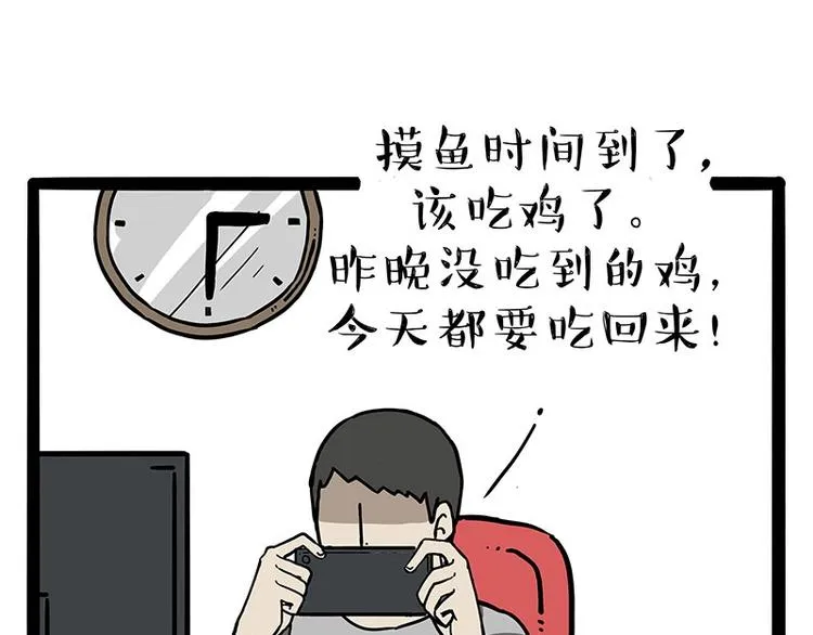 第170话 戏精少年 第19页