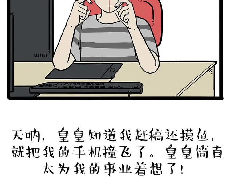 第170话 戏精少年 第23页