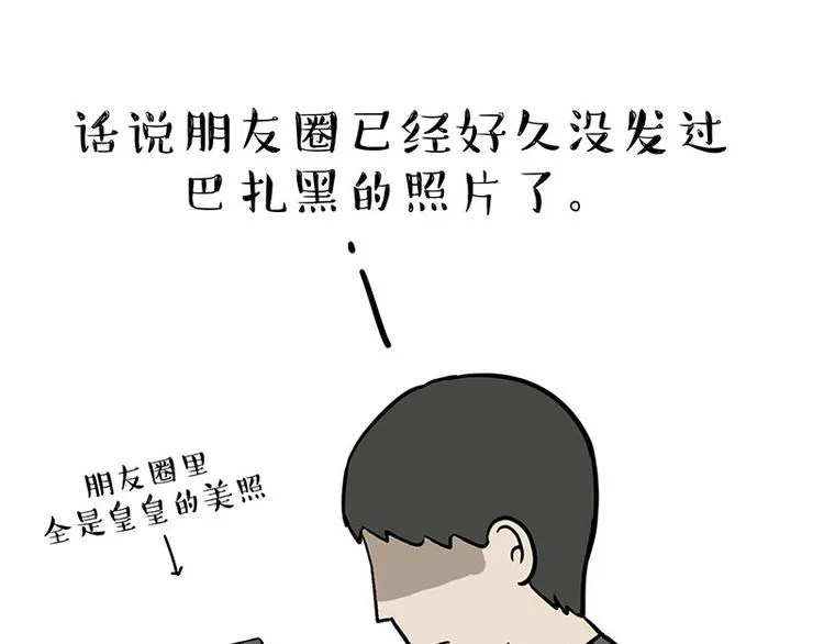 第170话 戏精少年 第26页