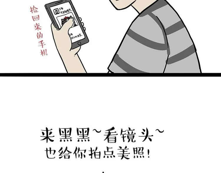 第170话 戏精少年 第27页