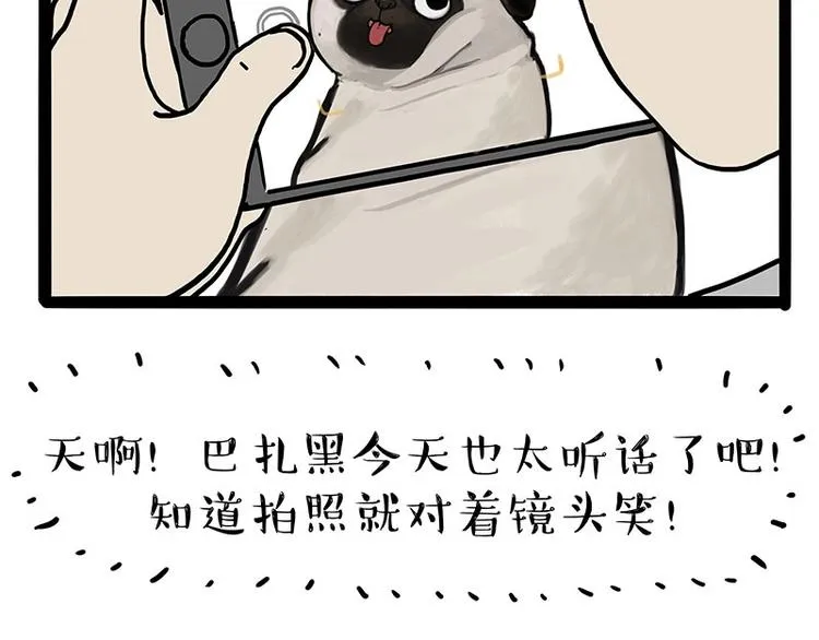 第170话 戏精少年 第31页