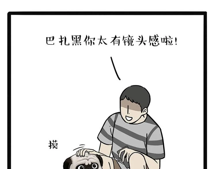 第170话 戏精少年 第33页