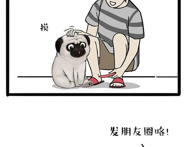 第170话 戏精少年 第35页