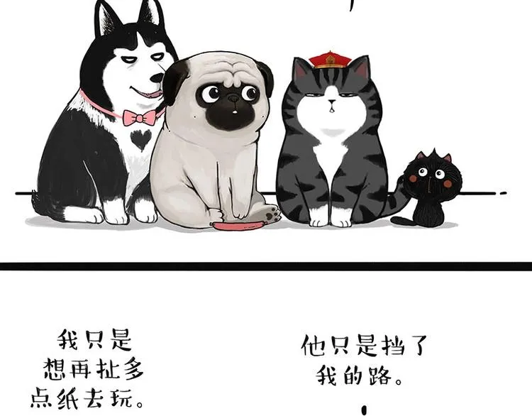 第170话 戏精少年 第39页