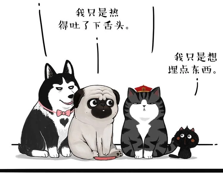 第170话 戏精少年 第40页
