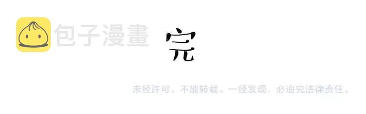 第170话 戏精少年 第41页