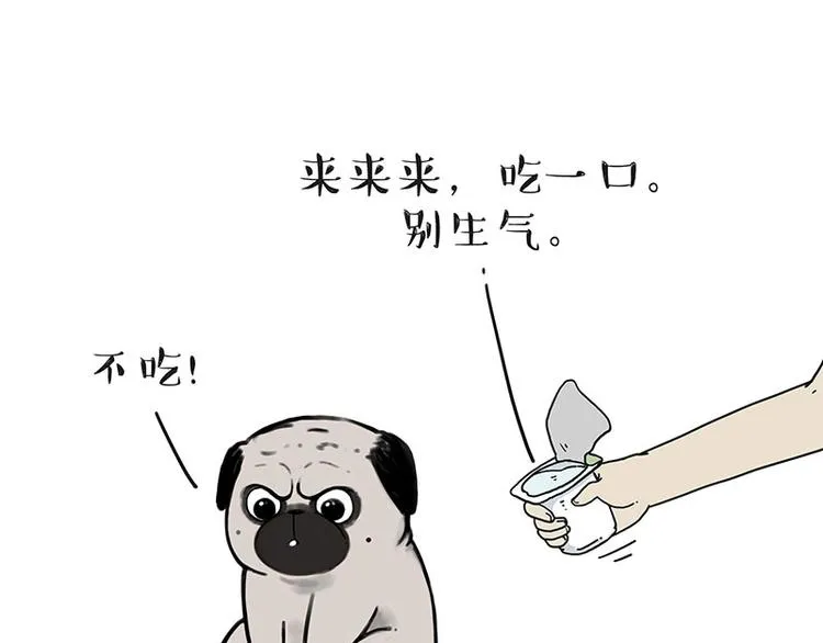 第172话 少年大改造？ 第1页