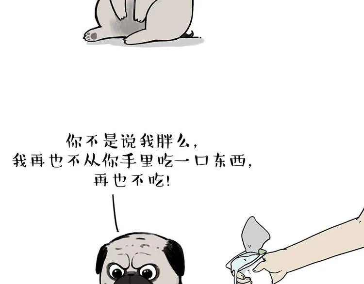 第172话 少年大改造？ 第2页