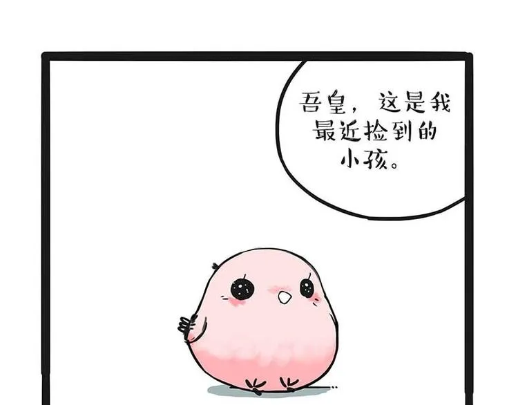 第172话 少年大改造？ 第7页