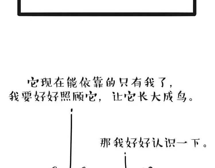 第172话 少年大改造？ 第8页