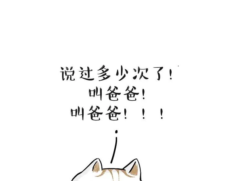 第172话 少年大改造？ 第15页