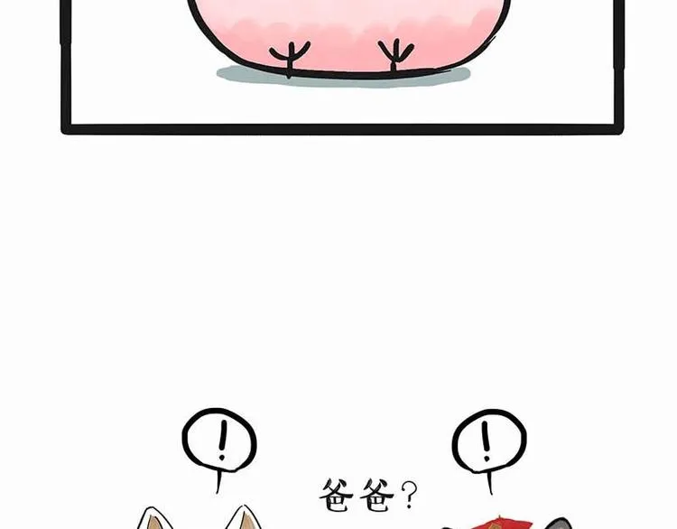 第172话 少年大改造？ 第19页