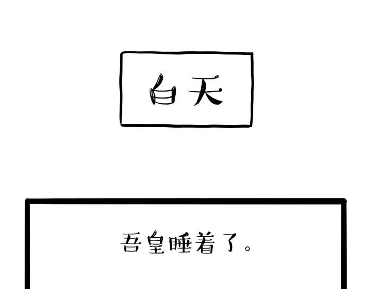 第172话 少年大改造？ 第23页