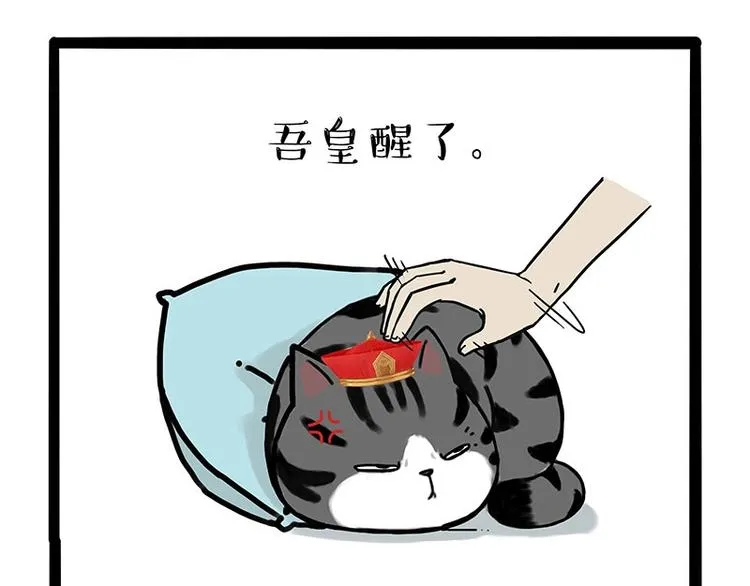 第172话 少年大改造？ 第25页