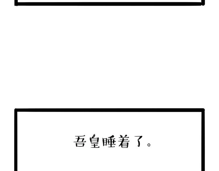 第172话 少年大改造？ 第26页