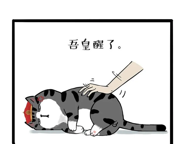 第172话 少年大改造？ 第28页