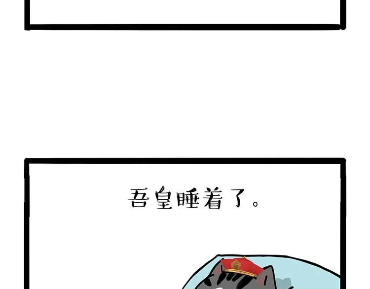 第172话 少年大改造？ 第29页