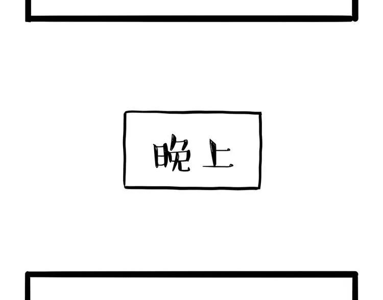 第172话 少年大改造？ 第32页