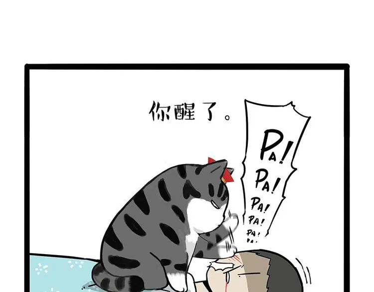 第172话 少年大改造？ 第34页