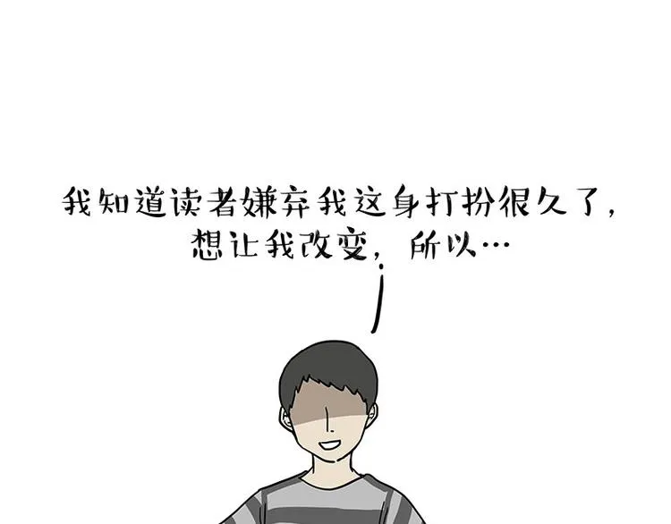 第172话 少年大改造？ 第36页