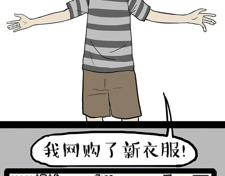 第172话 少年大改造？ 第37页