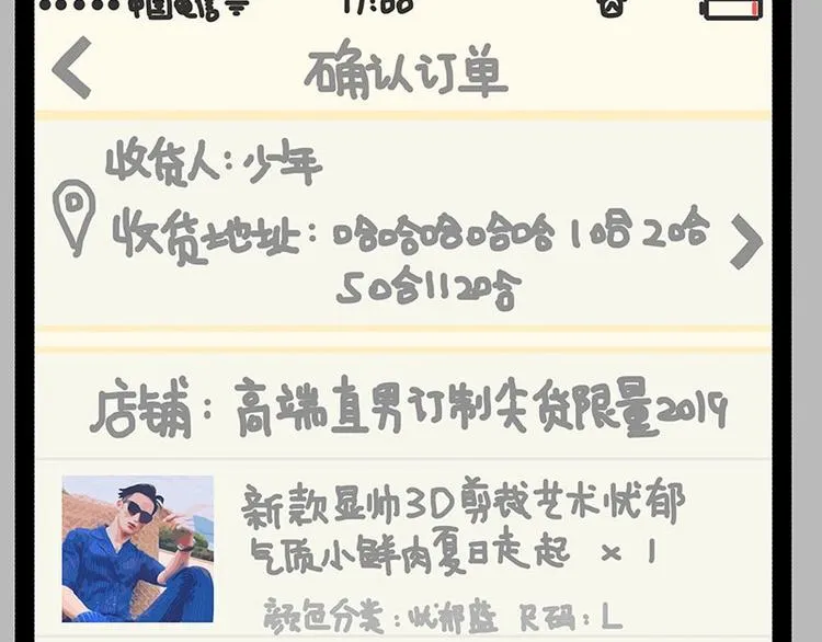第172话 少年大改造？ 第38页