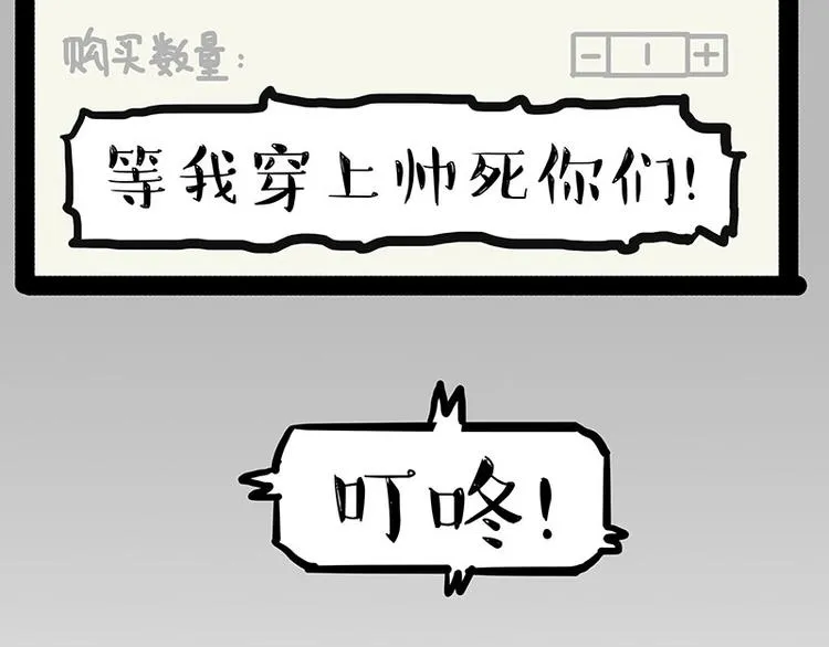 第172话 少年大改造？ 第39页