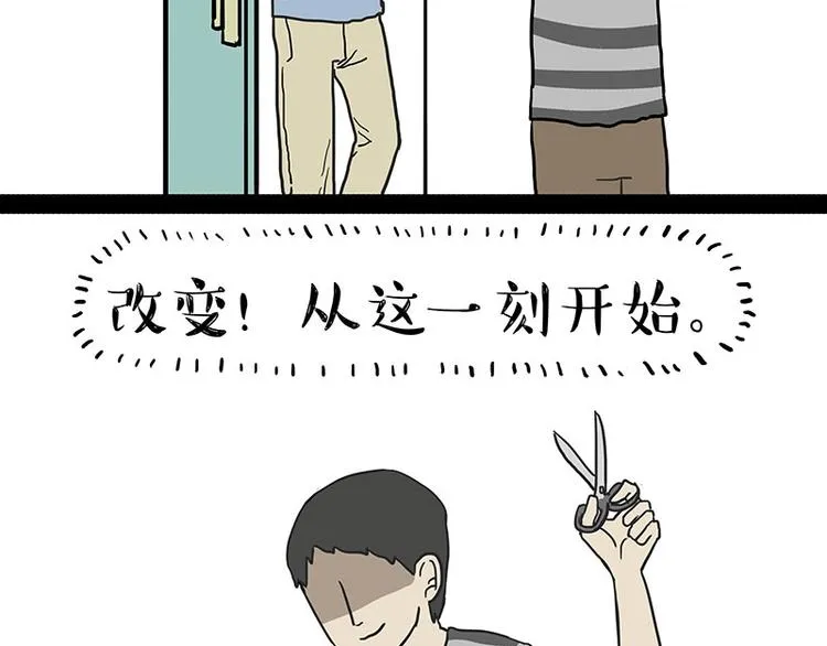 第172话 少年大改造？ 第41页