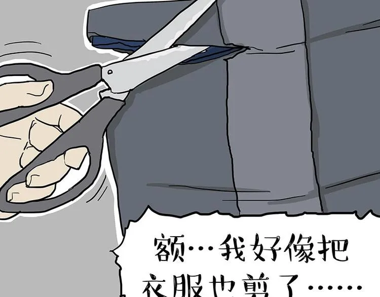 第172话 少年大改造？ 第43页