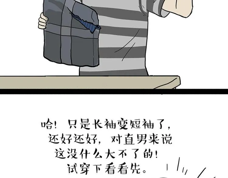 第172话 少年大改造？ 第45页