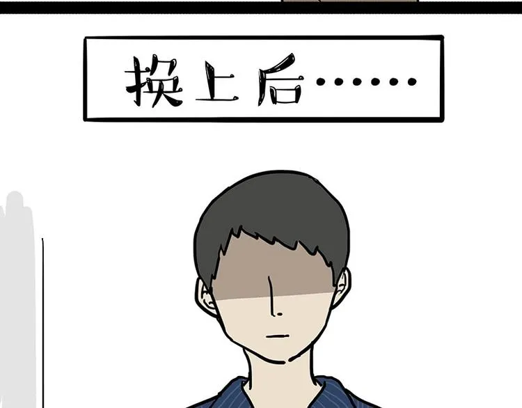 第172话 少年大改造？ 第47页