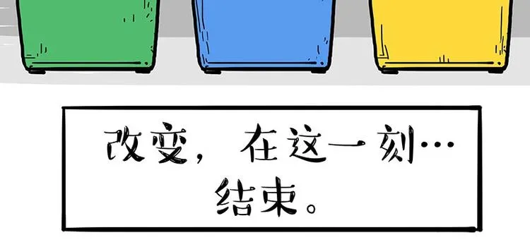 第172话 少年大改造？ 第50页