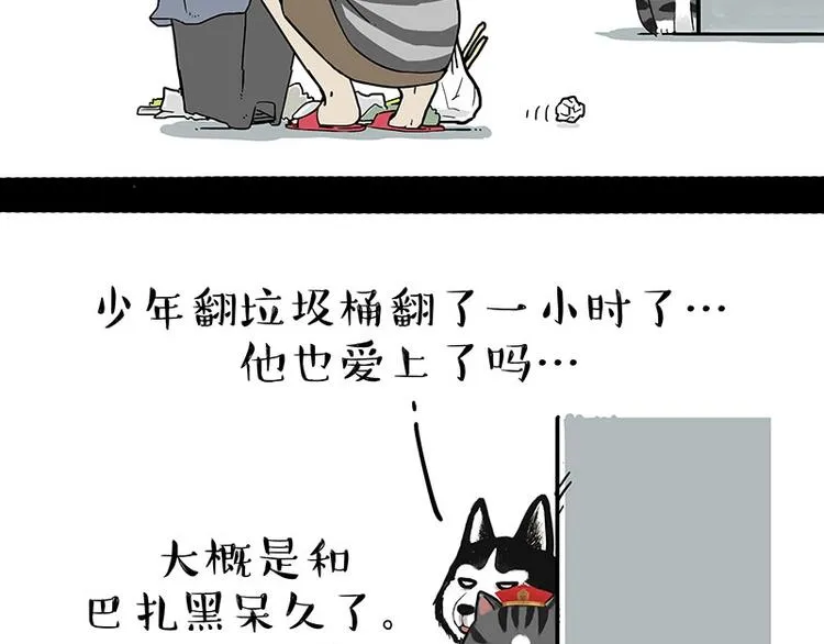 第173话 被抓到了吧~ 第3页