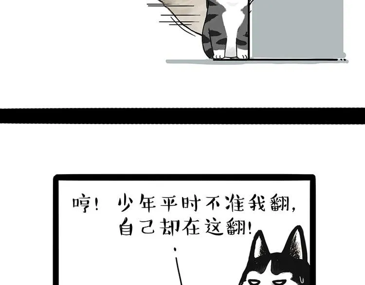 第173话 被抓到了吧~ 第5页