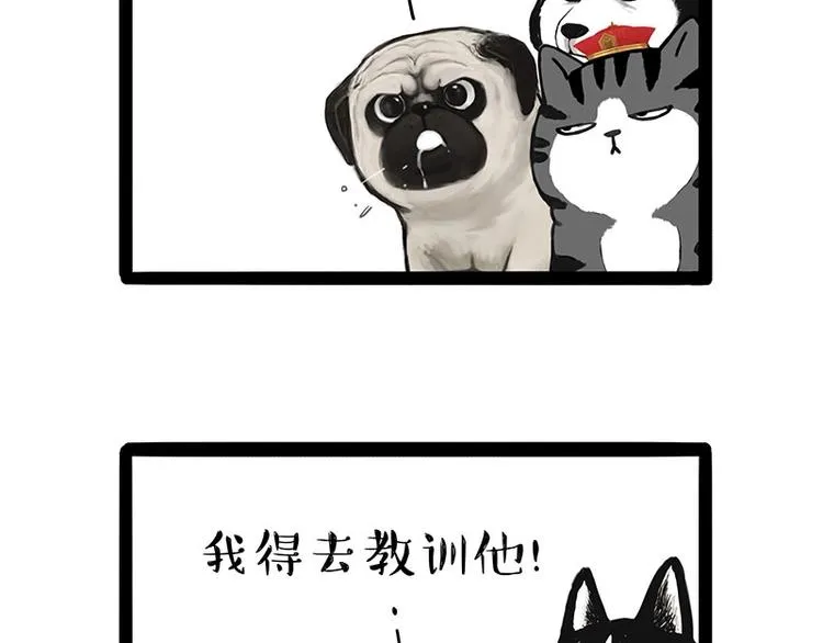 第173话 被抓到了吧~ 第6页